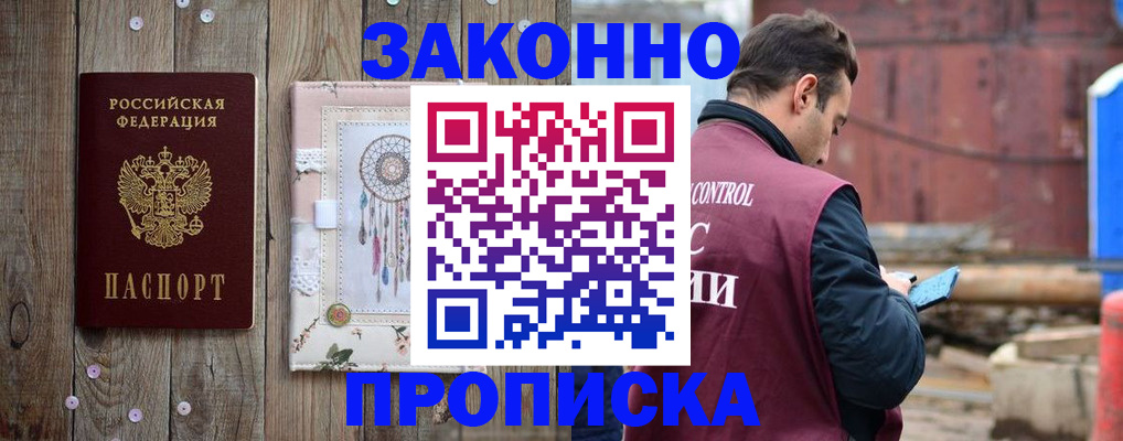 временная регистрация гарантия в Баймаке