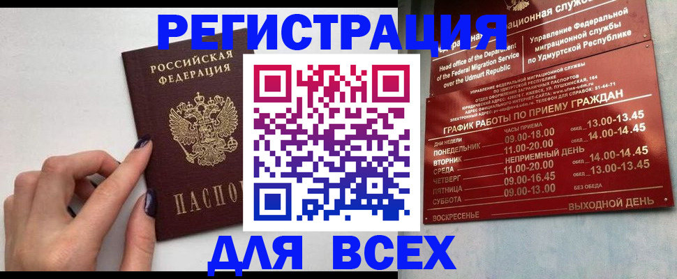 регистрация для дет. сада в Баймаке