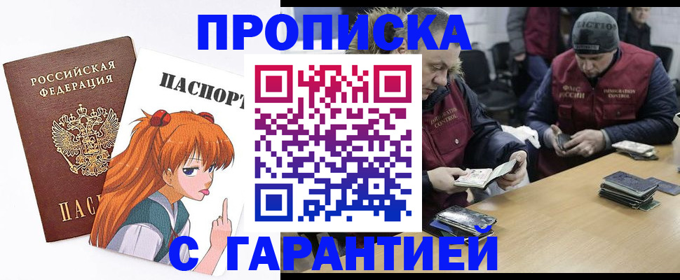 временная регистрация 2025 в Баймаке