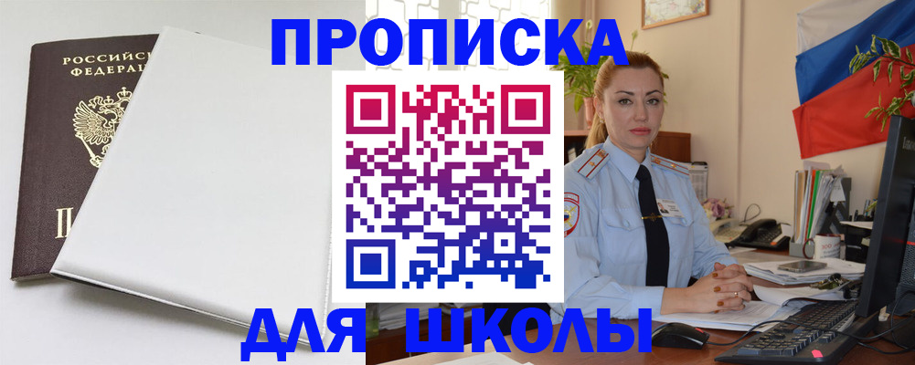 где прописаться в Баймаке