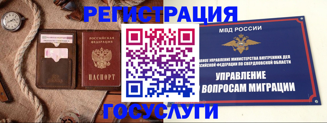 регистрация для школы в Баймаке
