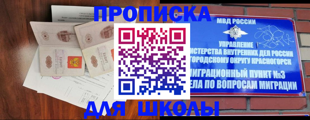 прописка поиск в Баймаке